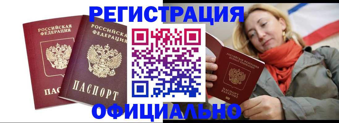 временная регистрация в квартире в Пролетарске