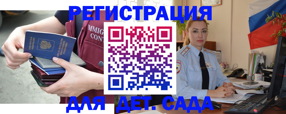 временная регистрация для всех в Пролетарске