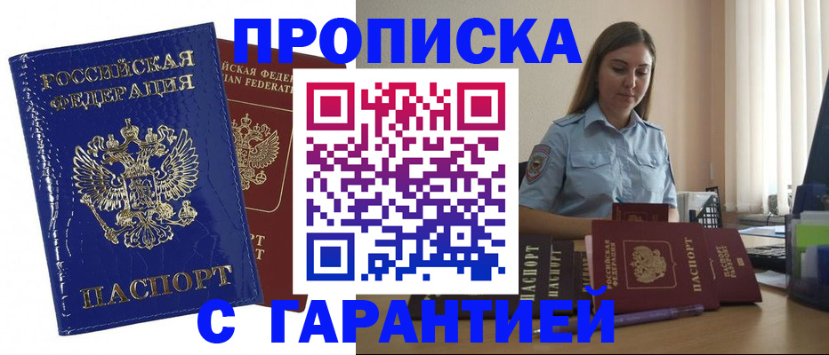 временная регистрация поиск в Пролетарске