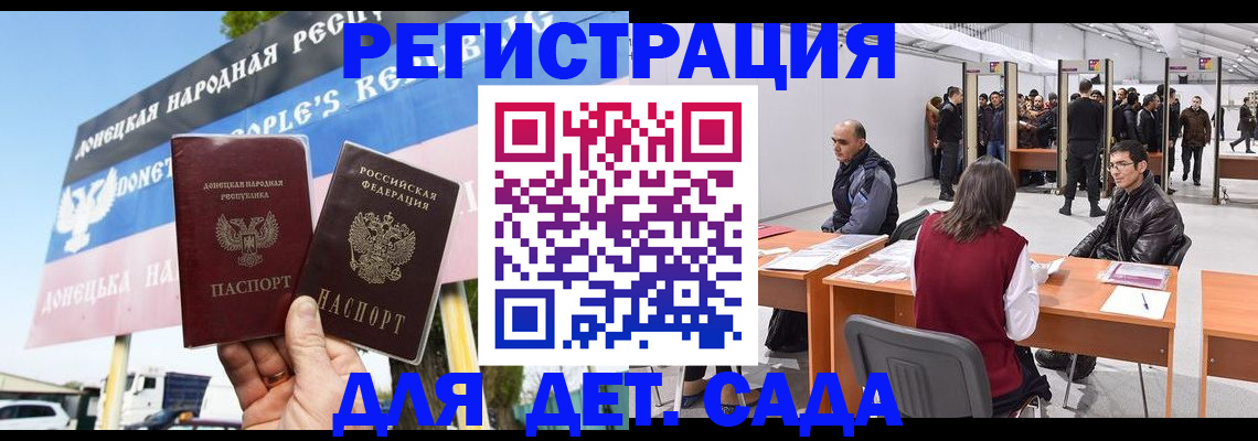 временная регистрация недорого в Пролетарске